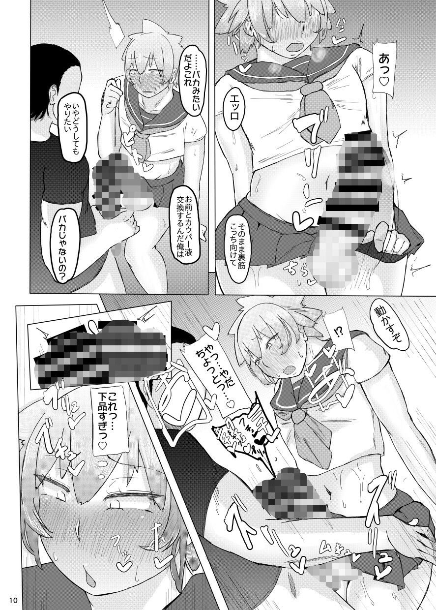 サンプル画像2:メス男子♂ セーラー服着て惨敗(KANI the WORLD) [d_281281]