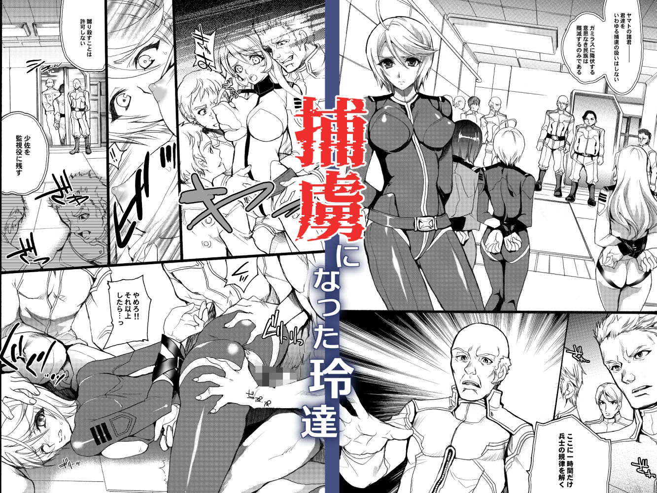 サンプル画像1:2199(犯罪天国) [d_281282]