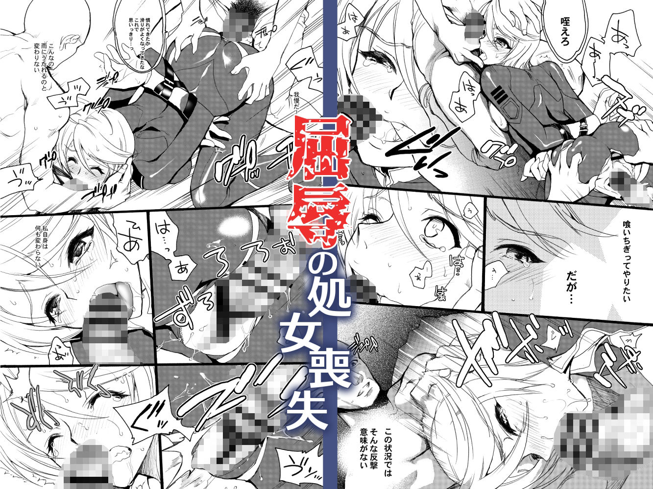 サンプル画像2:2199(犯罪天国) [d_281282]