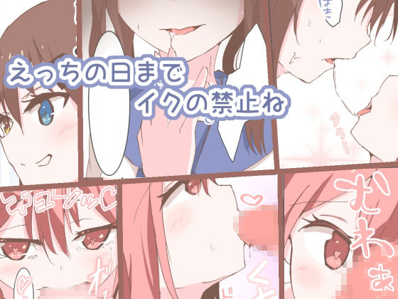 サンプル画像2:押しに弱いロリ娘は巨乳フタナリJKにチクイキ膣内射精を勧められる(ユリィノーツ) [d_281283]