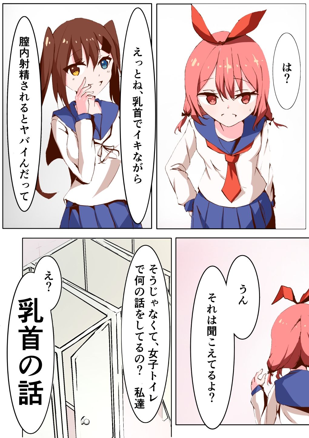 サンプル画像3:押しに弱いロリ娘は巨乳フタナリJKにチクイキ膣内射精を勧められる(ユリィノーツ) [d_281283]