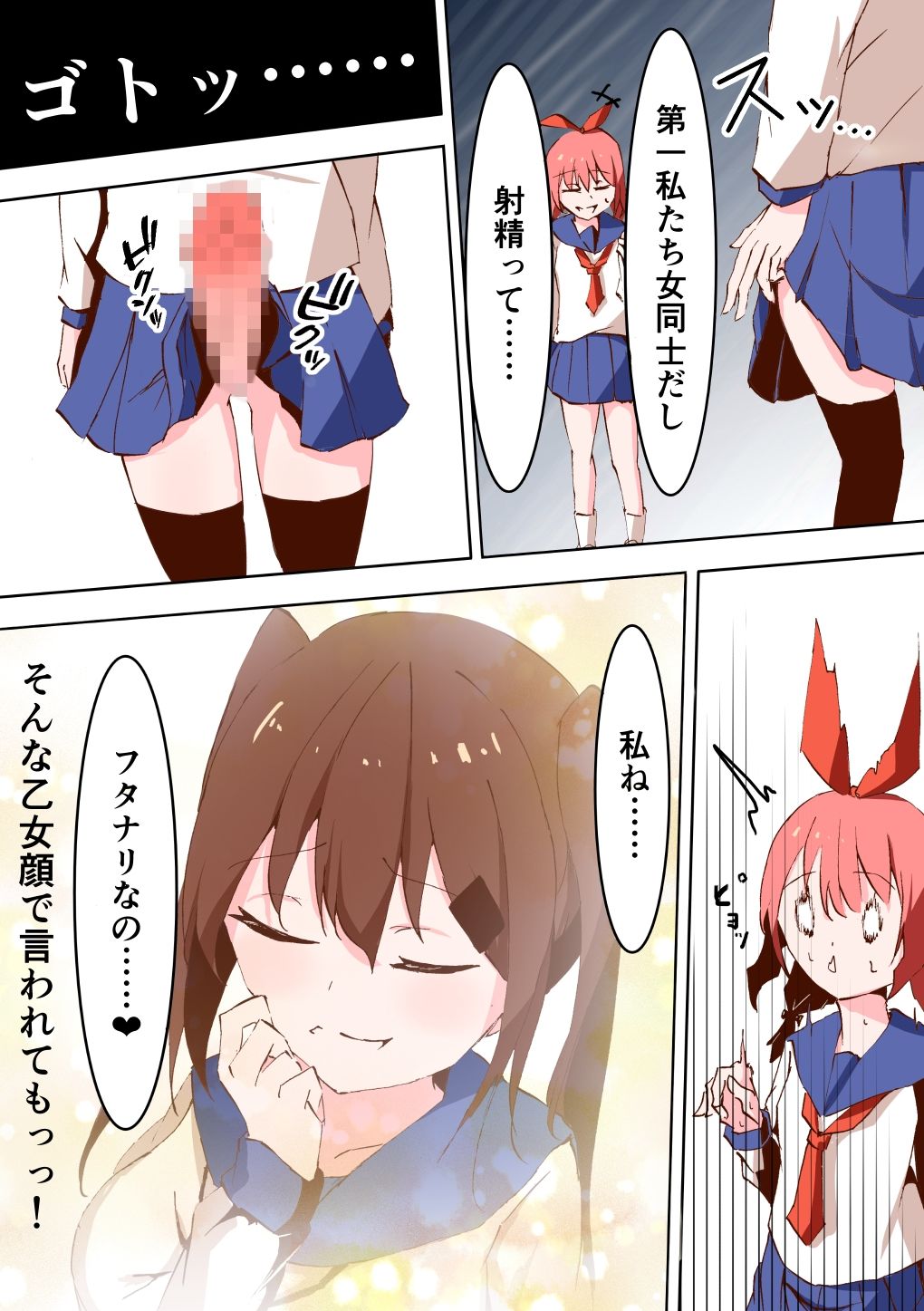 サンプル画像5:押しに弱いロリ娘は巨乳フタナリJKにチクイキ膣内射精を勧められる(ユリィノーツ) [d_281283]