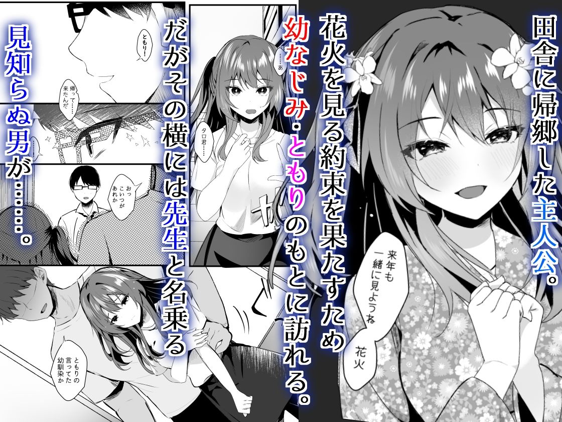 サンプル画像1:好きだったのに。(ろこまに) [d_281306]