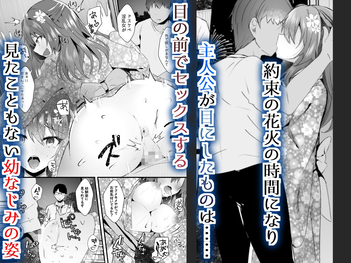 サンプル画像3:好きだったのに。(ろこまに) [d_281306]