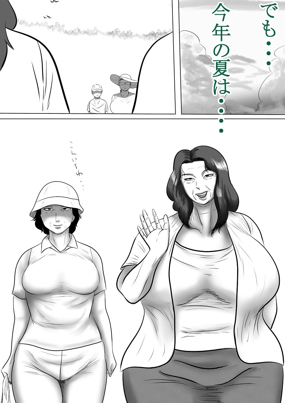 サンプル画像3:おばあちゃん家にボクはイク！（夏休み編）おばあちゃんのお友達と楽しい海水浴(すりごま) [d_281312]