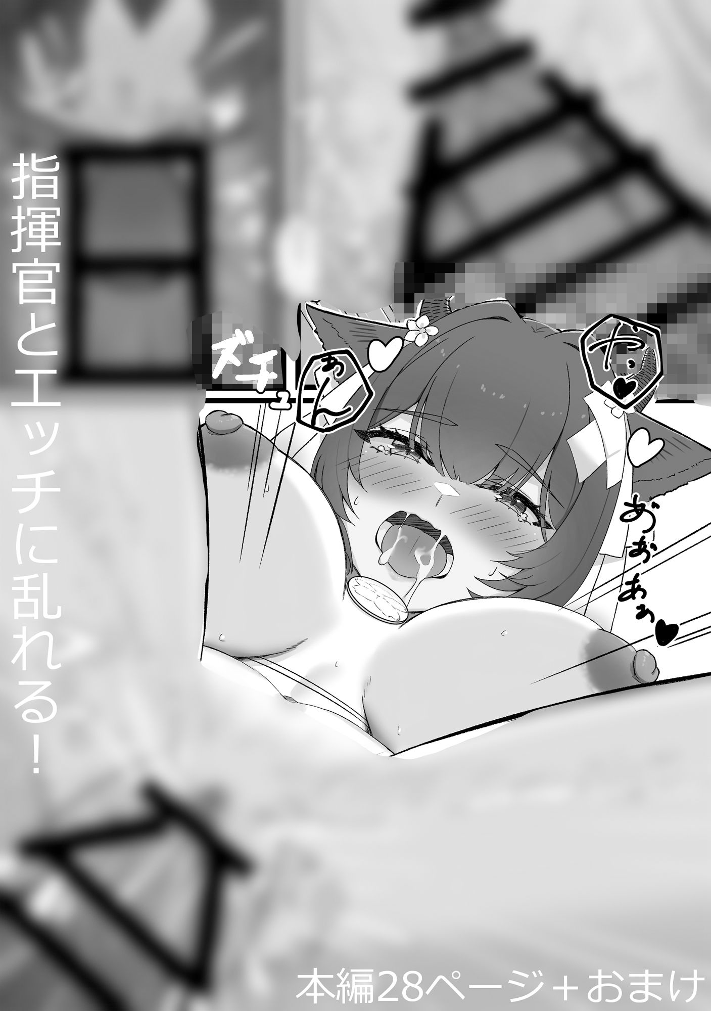 サンプル画像1:樫野ちゃんは積極的？！(odazumokko) [d_281314]