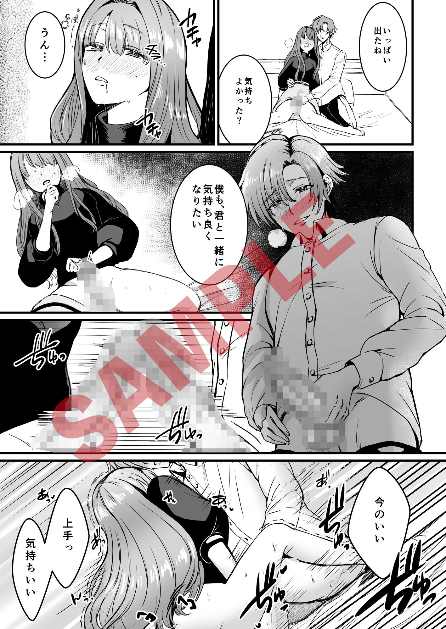 サンプル画像2:彼氏に逆アナルFUCK【コミック版】(KZentertainment) [d_281321]