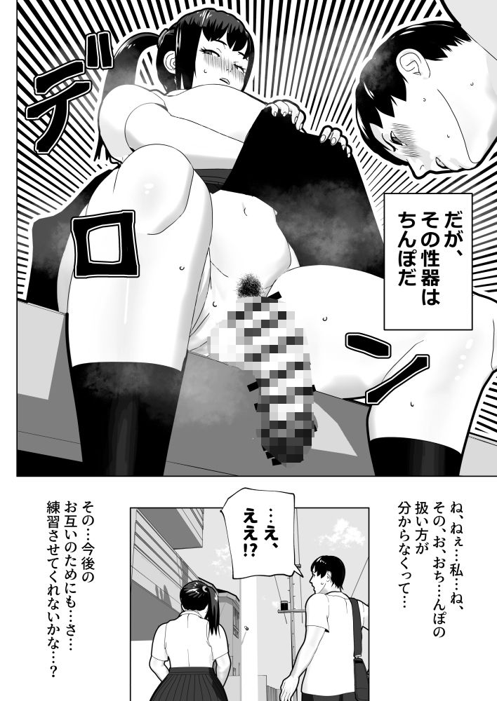 サンプル画像2:彼女にちんぽがあったので(bekobeko) [d_281325]