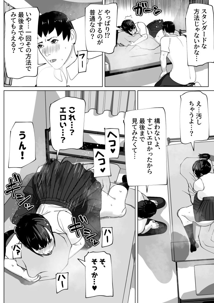 サンプル画像5:彼女にちんぽがあったので(bekobeko) [d_281325]