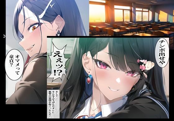 サンプル画像3:ギャルのミズキさんは超絶ドスケベで童貞狩りが通常です(ギャルドラゴン) [d_281326]