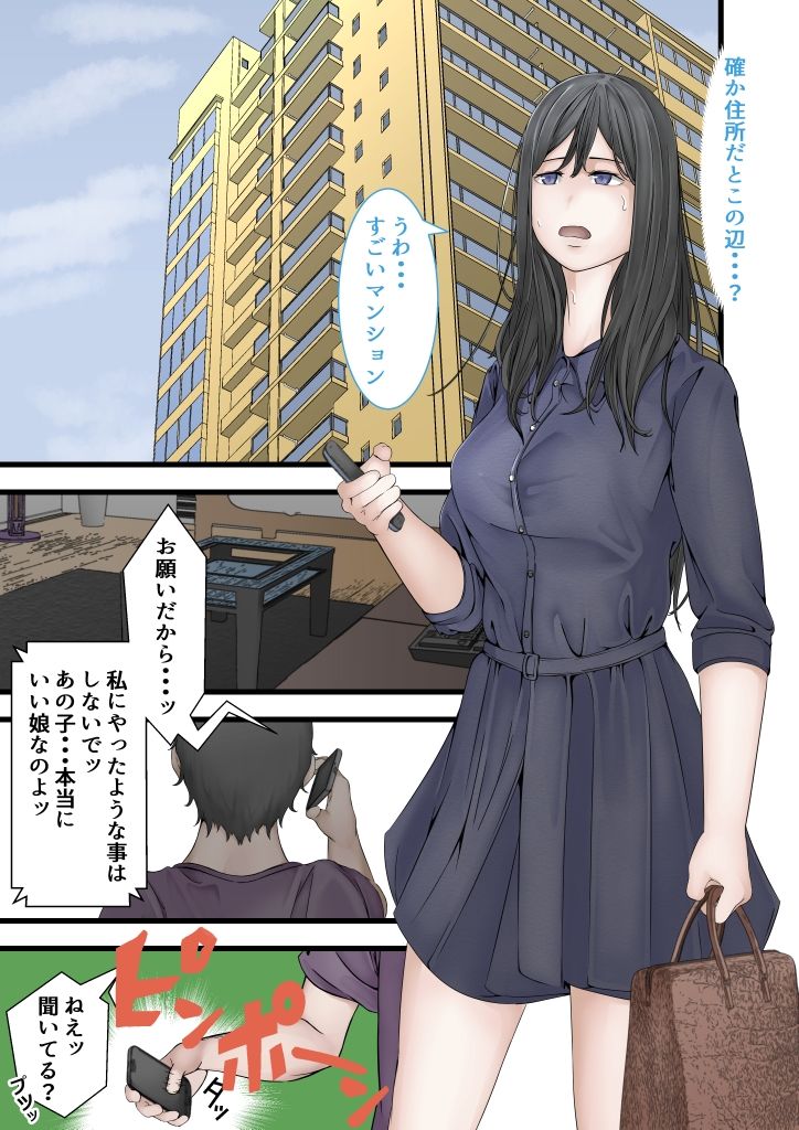 サンプル画像1:彼氏の借金を返すために、元同級生の金持ちと寝てしまった美女(菓子ボゥ) [d_281353]