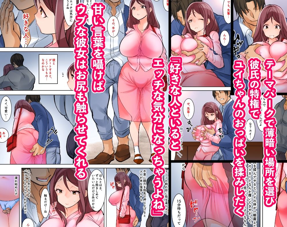 サンプル画像2:ハメられたユイちゃんの初体験(とてぽてず) [d_281357]