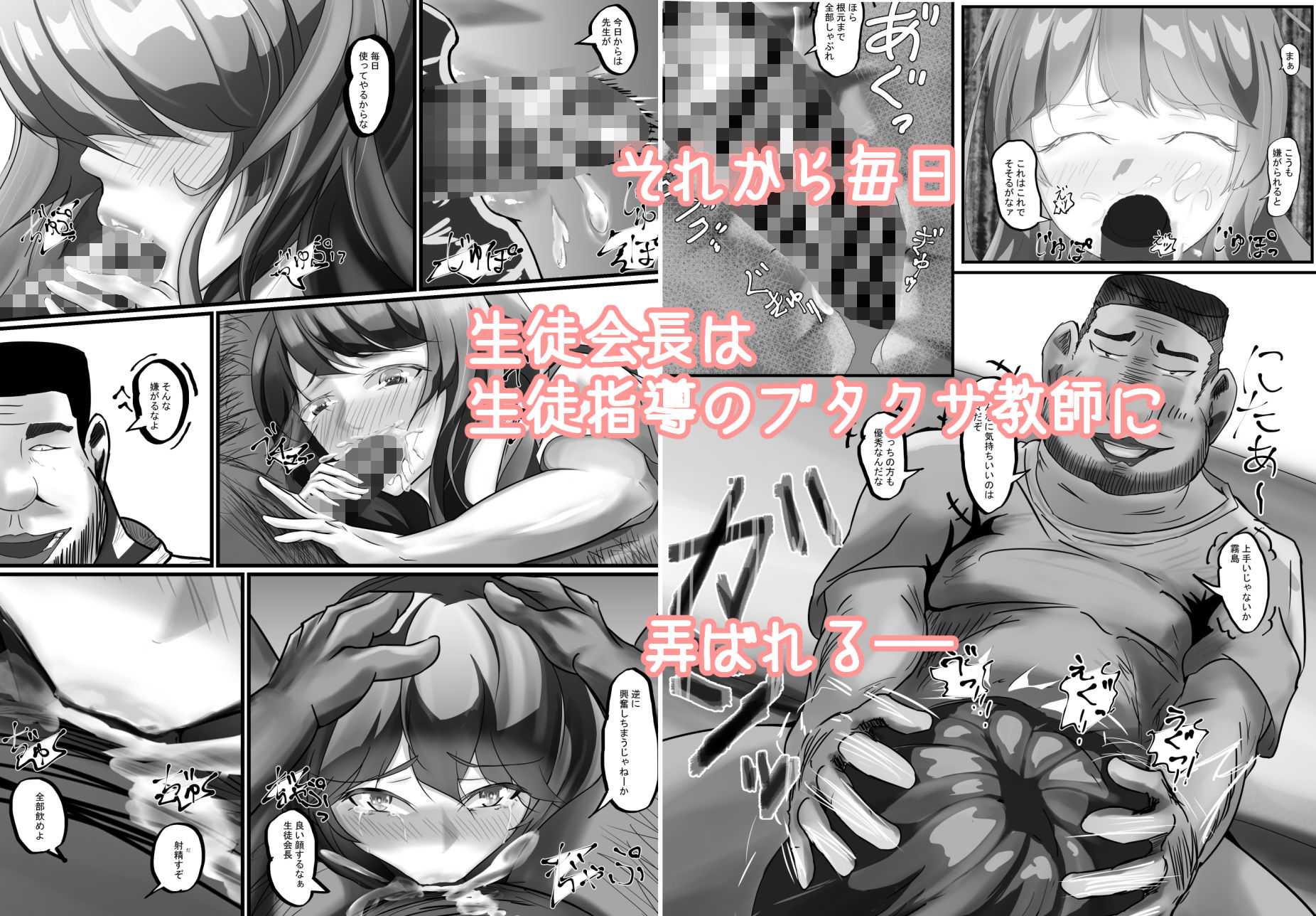 サンプル画像3:夏のまちがい(シシ熊丼) [d_281365]