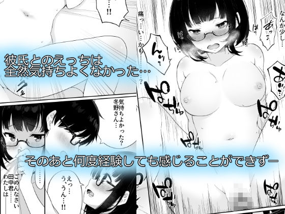 サンプル画像2:堕ちたカノジョ(レモンティー) [d_281367]