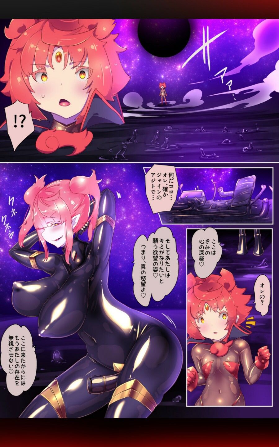 サンプル画像3:熱血女装少年ヒーローのキミがメンヘラ女にTSしてモブ♀戦闘員に堕ちる漫画 -邪淫TS洗脳 トランス・モブ・セントーインR-(やせうまロール) [d_281371]