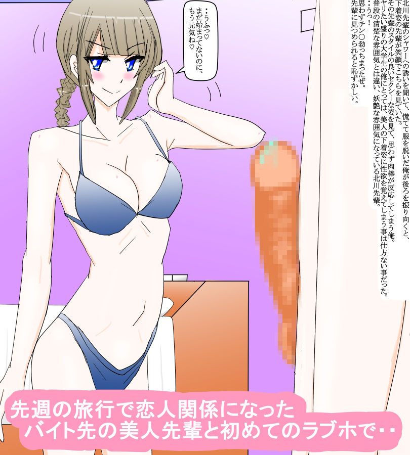 サンプル画像1:マドンナ先輩と恋人関係になって・・(スタジオめいるー) [d_281386]