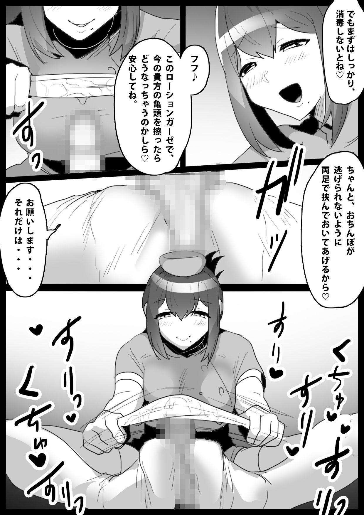 サンプル画像2:Girls Beat！ ぷらす vs キョウコ(The Nation of Head Scissors) [d_281394]