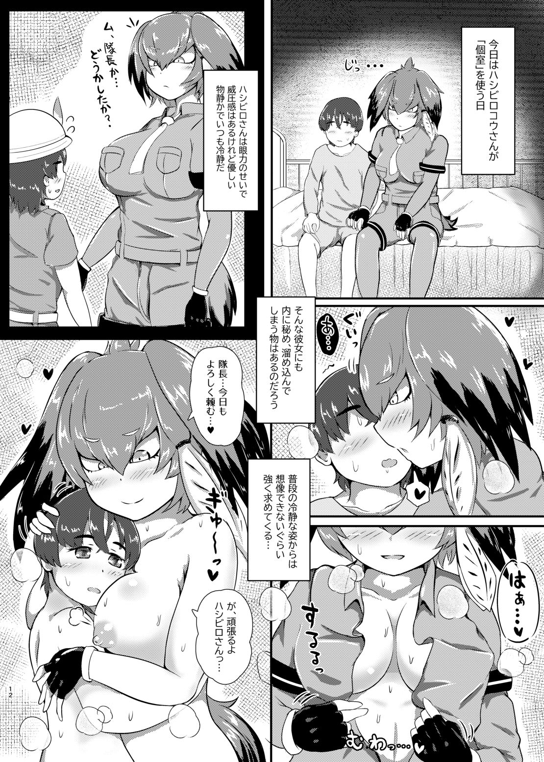 まえしっぽが生えたデッカイお姉さんフレンズ達に乳首もお尻も可愛がられてメスになっちゃう♂隊長さん