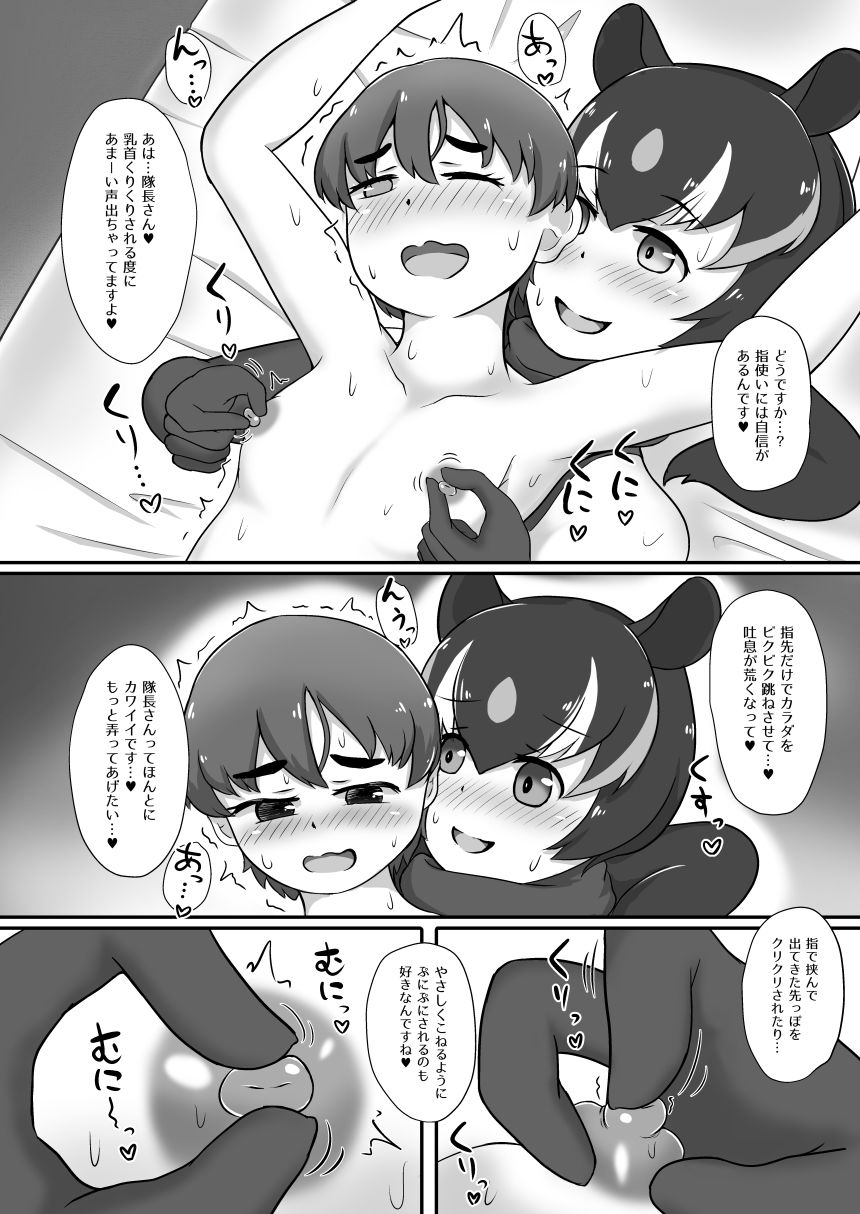 まえしっぽが生えたデッカイお姉さんフレンズ達に乳首もお尻も可愛がられてメスになっちゃう隊長♂さん2