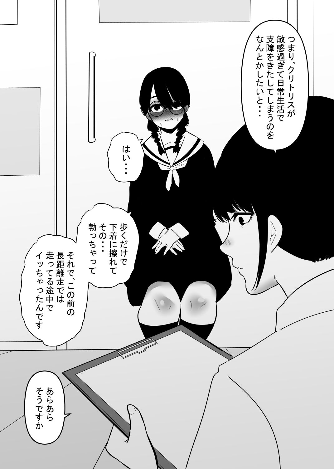 サンプル画像1:悪いお医者さんとクリボックス(蜂蜂蜂) [d_281419]
