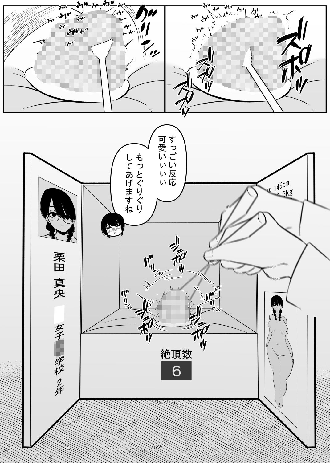 サンプル画像2:悪いお医者さんとクリボックス(蜂蜂蜂) [d_281419]
