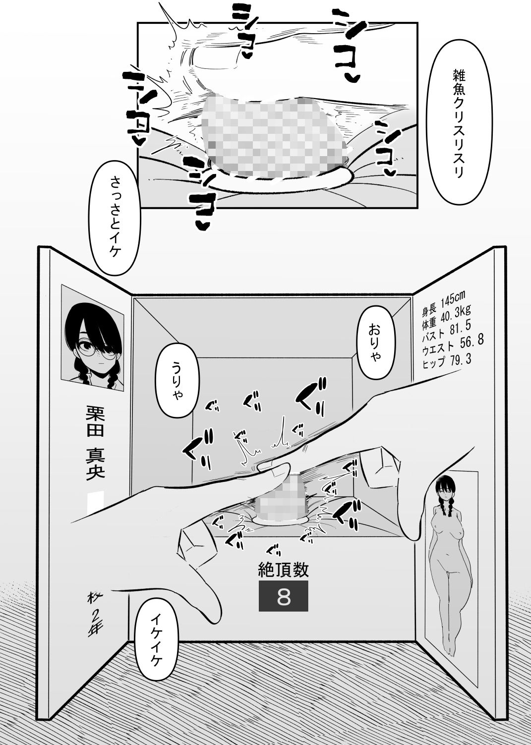 サンプル画像3:悪いお医者さんとクリボックス(蜂蜂蜂) [d_281419]