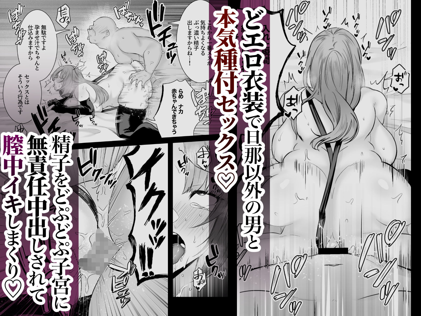 サンプル画像4:膣中イキレッスン 〜人妻は旦那のためにオスと生ガチ交尾レッスン〜(澪キャンプ) [d_281425]