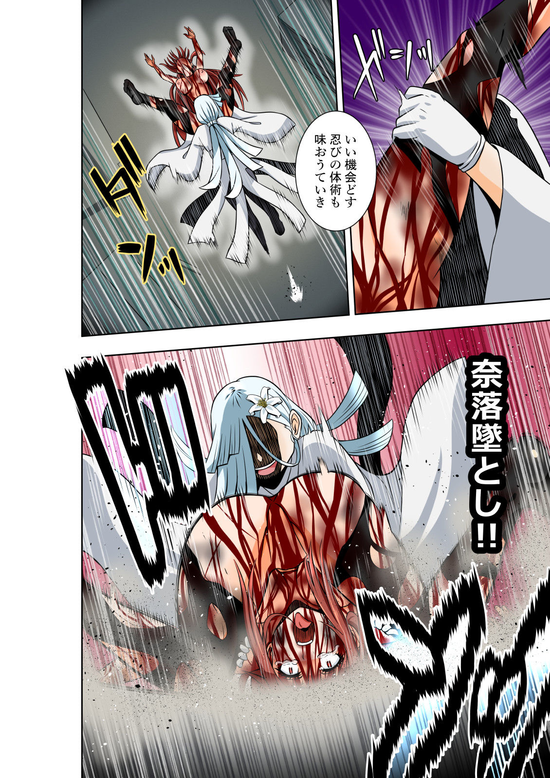 サンプル画像6:BOUNTY HUNTER GIRL vs ASSASSIN GIRL2（第27話）(COCOA) [d_281428]