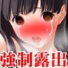 サンプル画像1:『女子〇〇〇、極限絶頂管理。ねちっこく執拗で壮絶な数ヶ月に及ぶ地獄の寸止め調教記録』【強●露出、羞恥寸止め快楽地獄編】(淫乱テディベア) [d_281445]