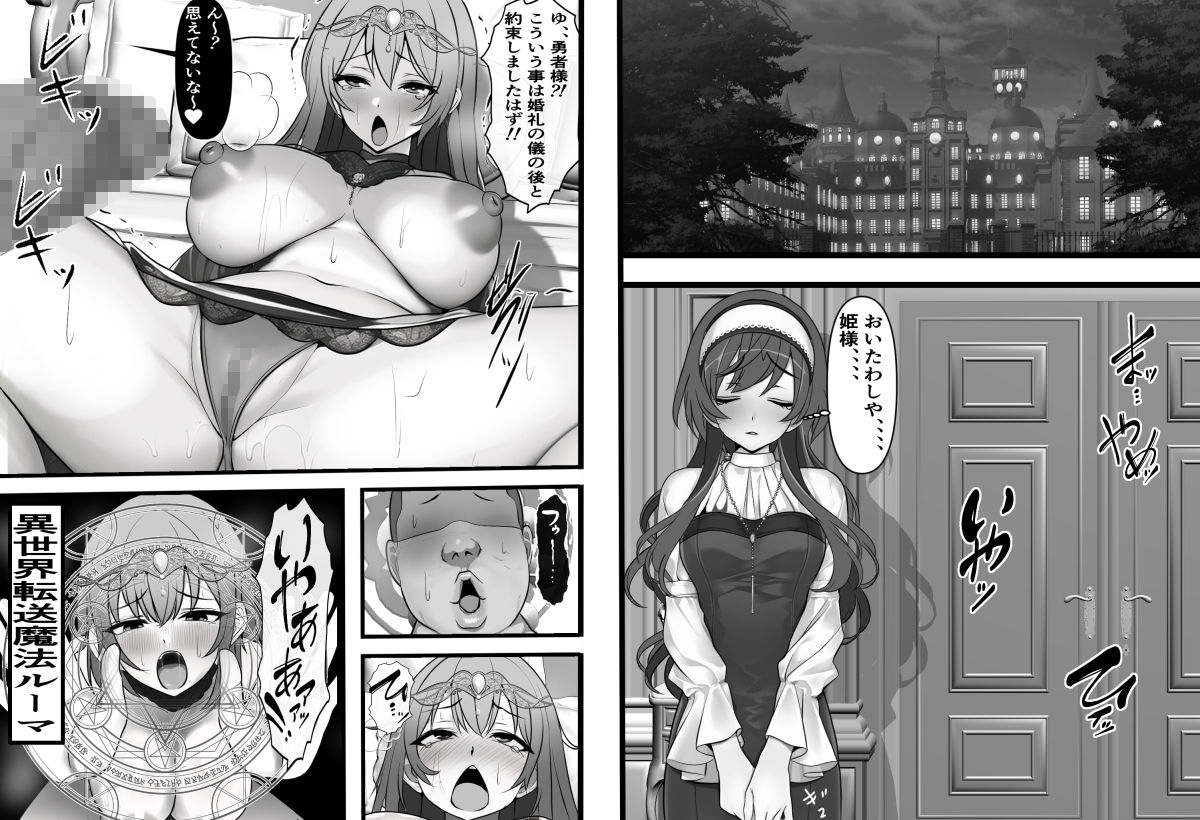 サンプル画像2:出戻りチート勇者の学園オナホ化計画(フリテン堂（仮）) [d_281448]