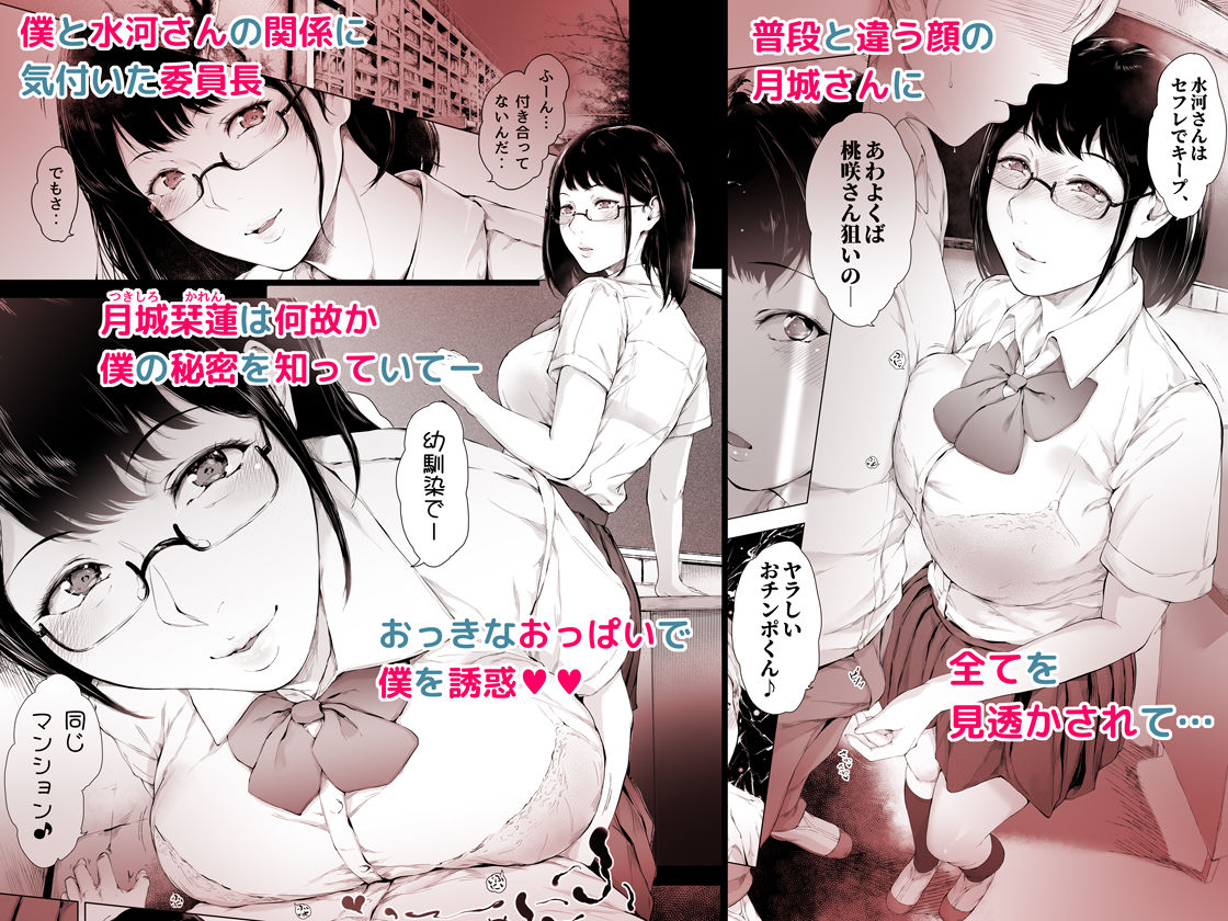 サンプル画像2:僕がヤリチンになったワケ2(夜のバンド) [d_281450]