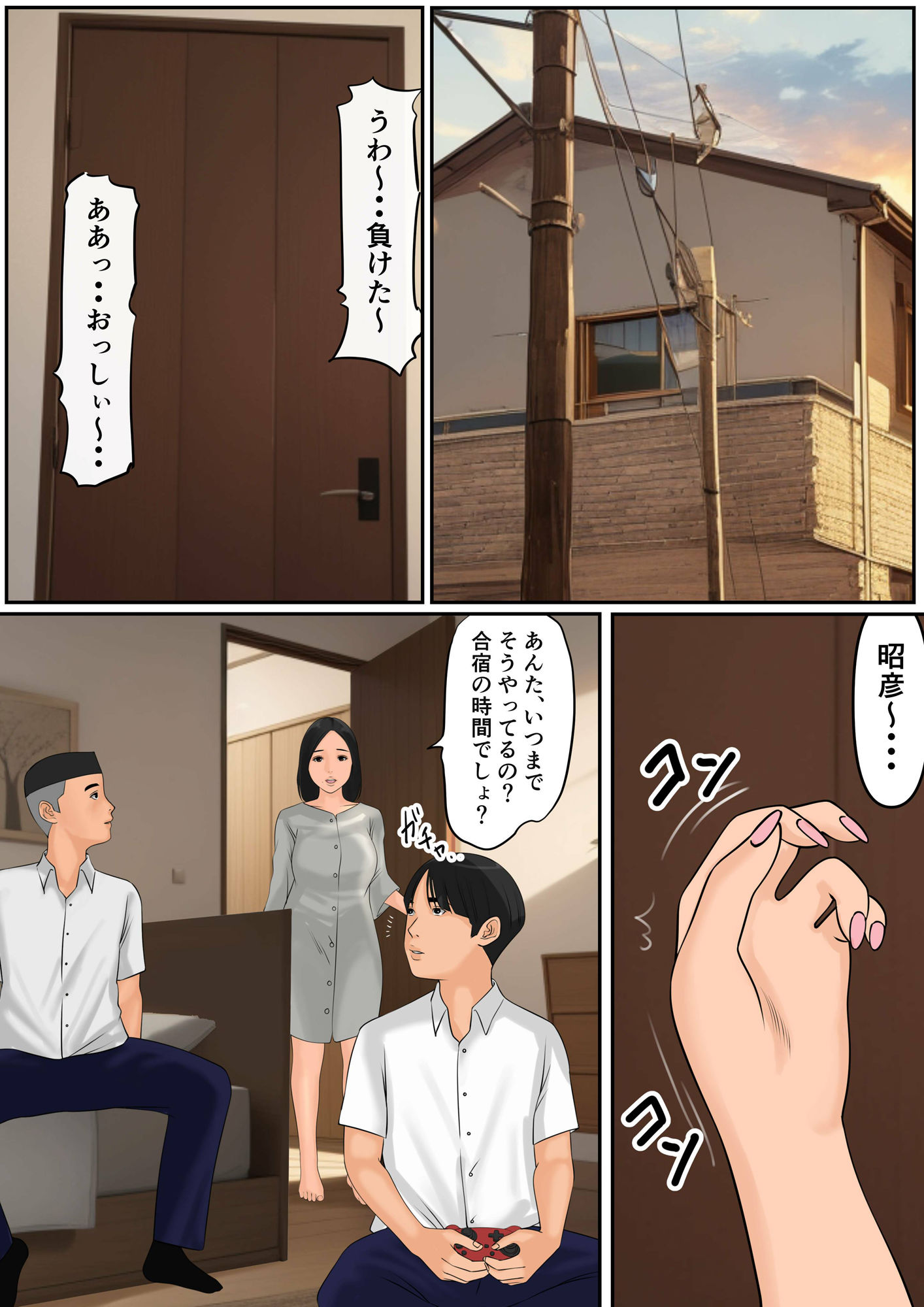 サンプル画像1:友達の母とセフレだった話(Cammy) [d_281458]