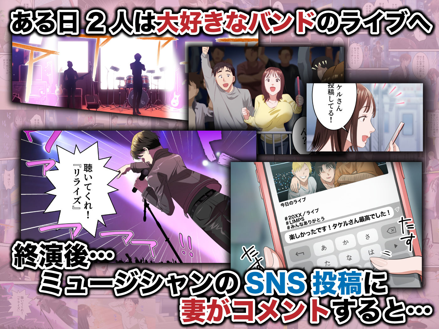 サンプル画像2:僕の最愛の妻がバンドマンにDMナンパされてあっさり寝取られた話(ELICA) [d_281460]