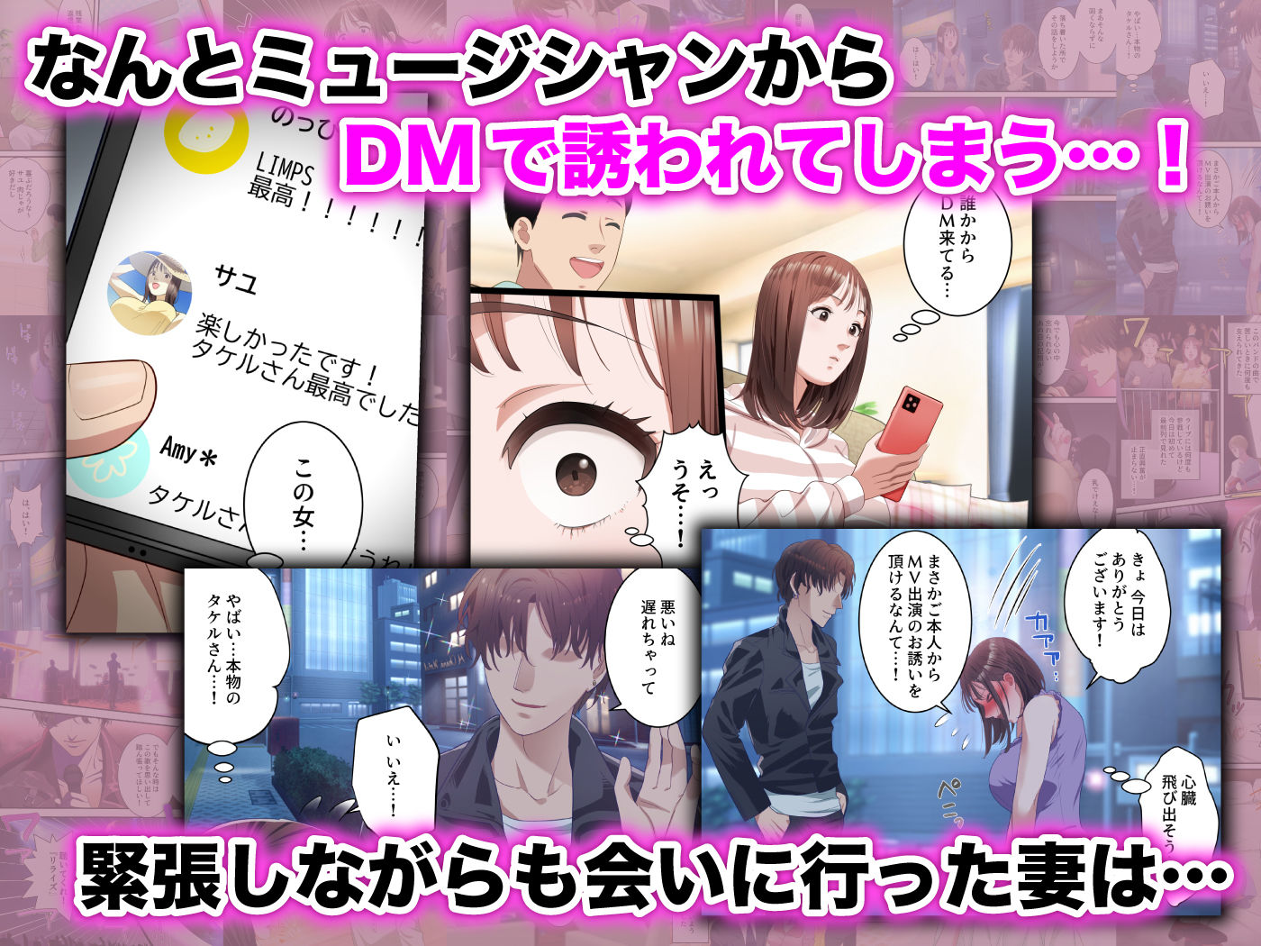 サンプル画像3:僕の最愛の妻がバンドマンにDMナンパされてあっさり寝取られた話(ELICA) [d_281460]