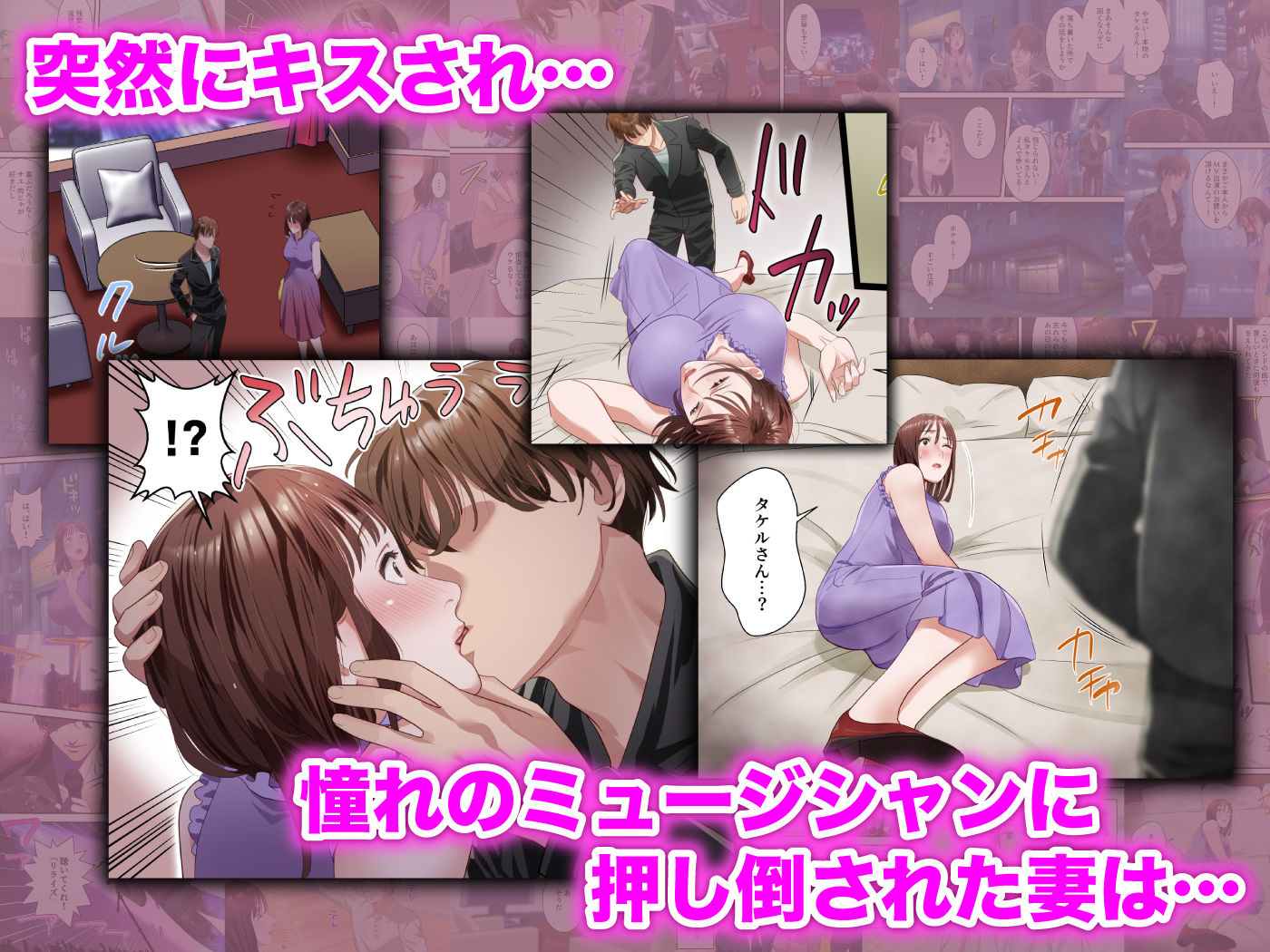 サンプル画像4:僕の最愛の妻がバンドマンにDMナンパされてあっさり寝取られた話(ELICA) [d_281460]