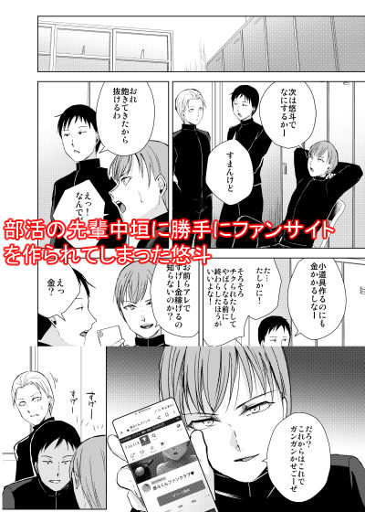 サンプル画像1:弓道男子4配信調教〜部活の先輩に秘密撮影会を開かれちゃいました〜(新生フロンティア（新生ロリショタ）) [d_281485]