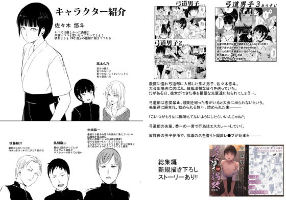 弓道男子4配信調教〜部活の先輩に秘密撮影会を開かれちゃいました〜のサンプル画像 6