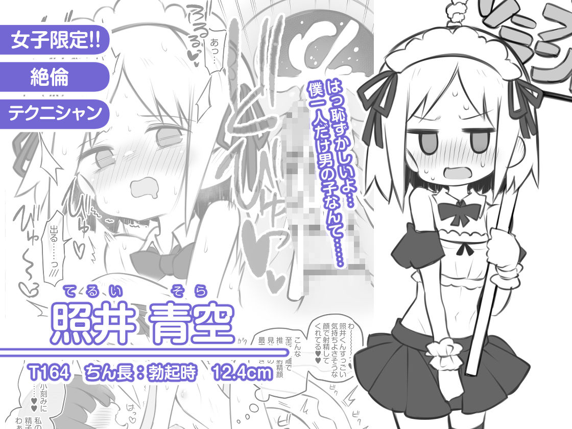 サンプル画像6:文化祭ソープランド(Poison Gray) [d_281496]