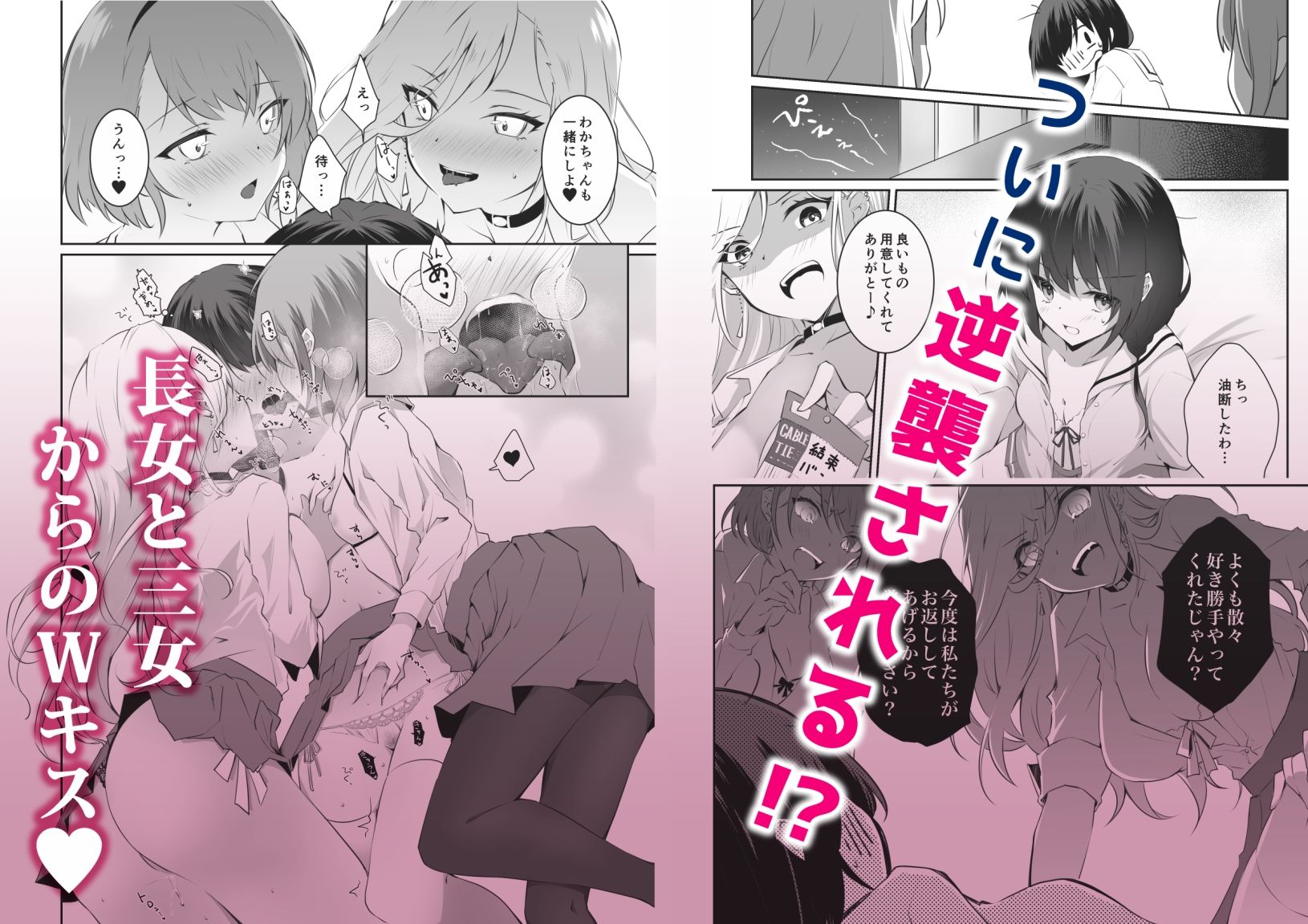 サンプル画像5:家庭内売春2〜お金はいらない、3Pがしたい！〜(NICOLAI) [d_281509]