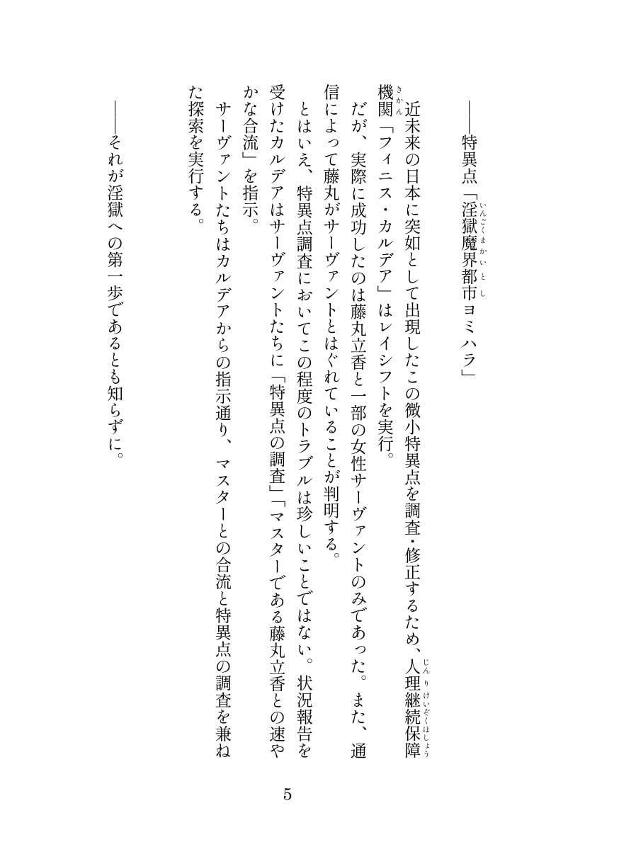 サンプル画像1:英霊娼館-Morgan-(伽藍堂（本舗）) [d_281511]