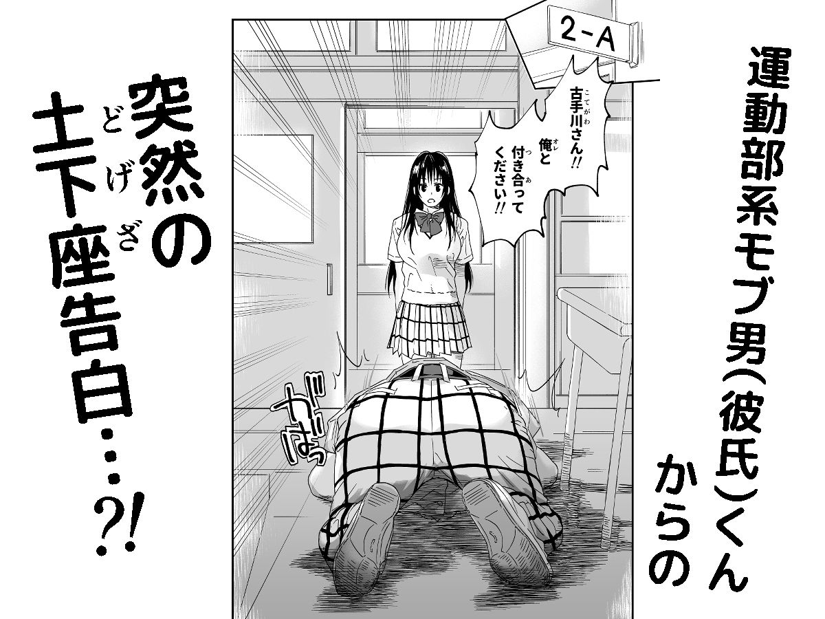 サンプル画像1:とらぶるなおっぱい 〜押しに弱いJK彼女さん〜(サムライ忍者GREENTEA) [d_281512]