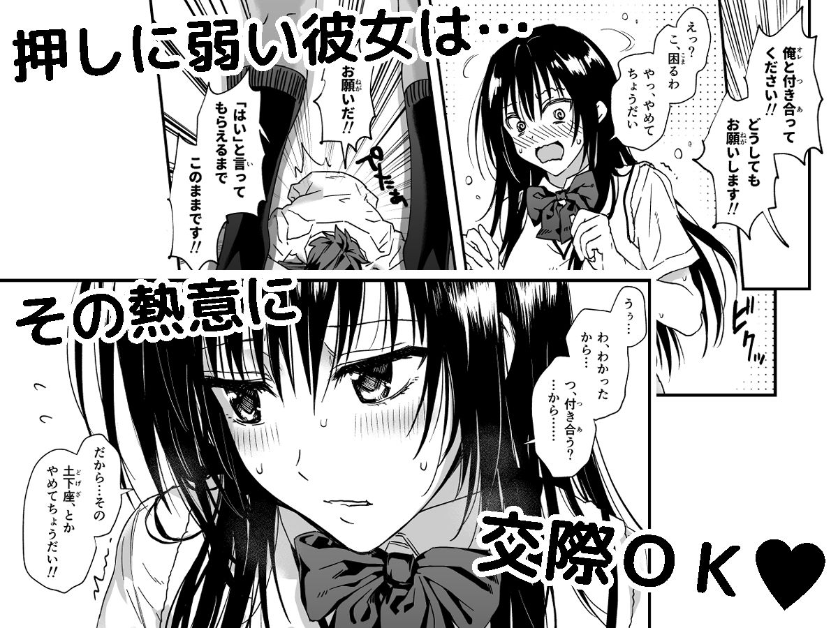 サンプル画像2:とらぶるなおっぱい 〜押しに弱いJK彼女さん〜(サムライ忍者GREENTEA) [d_281512]