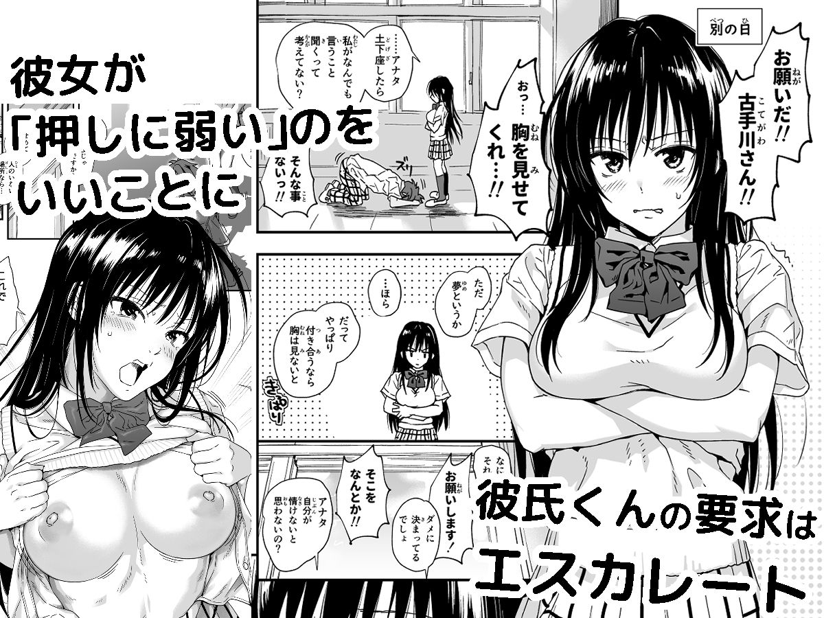 サンプル画像3:とらぶるなおっぱい 〜押しに弱いJK彼女さん〜(サムライ忍者GREENTEA) [d_281512]