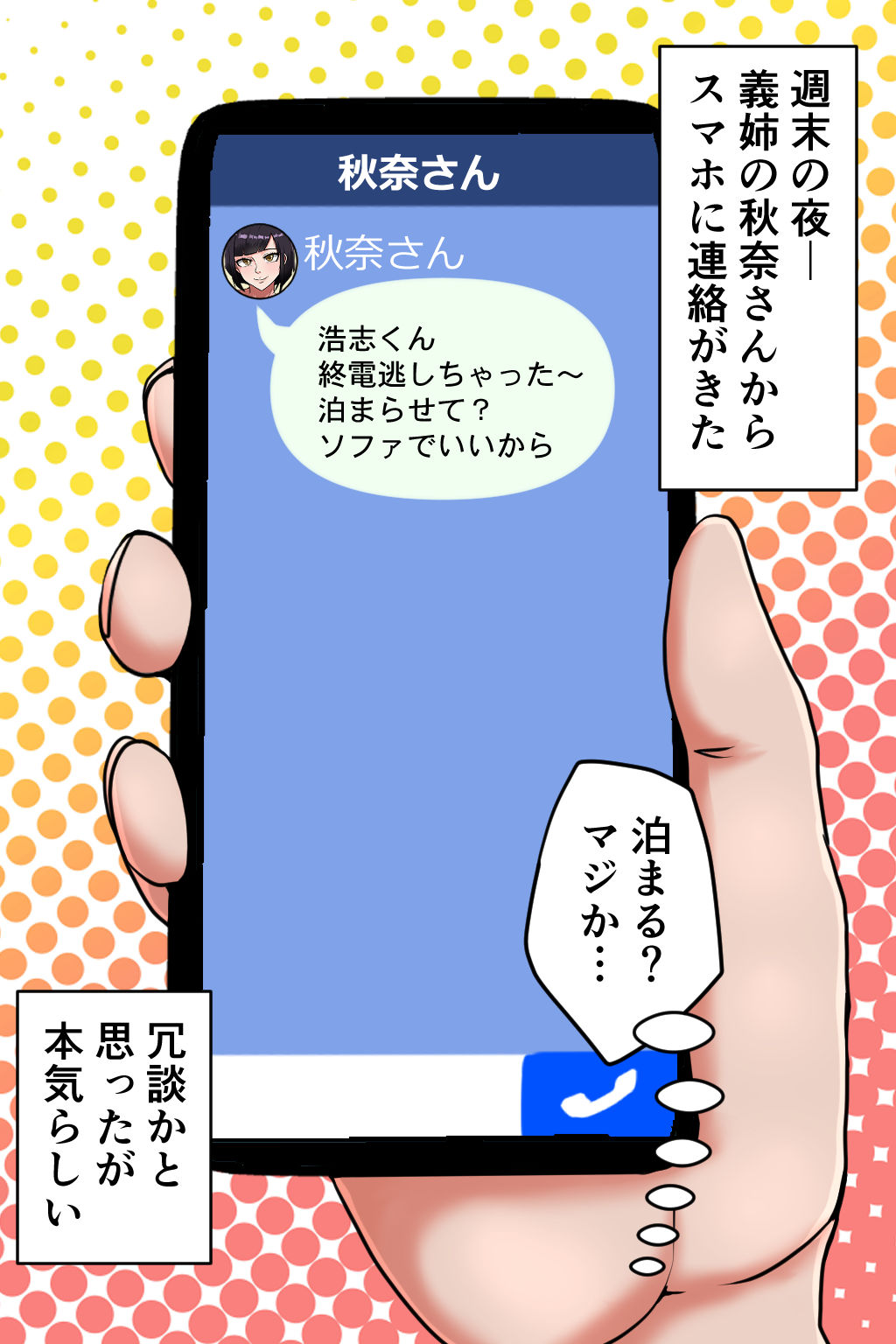 サンプル画像3:義姉は孕みたい！(みんなの巨乳アイランド) [d_281516]