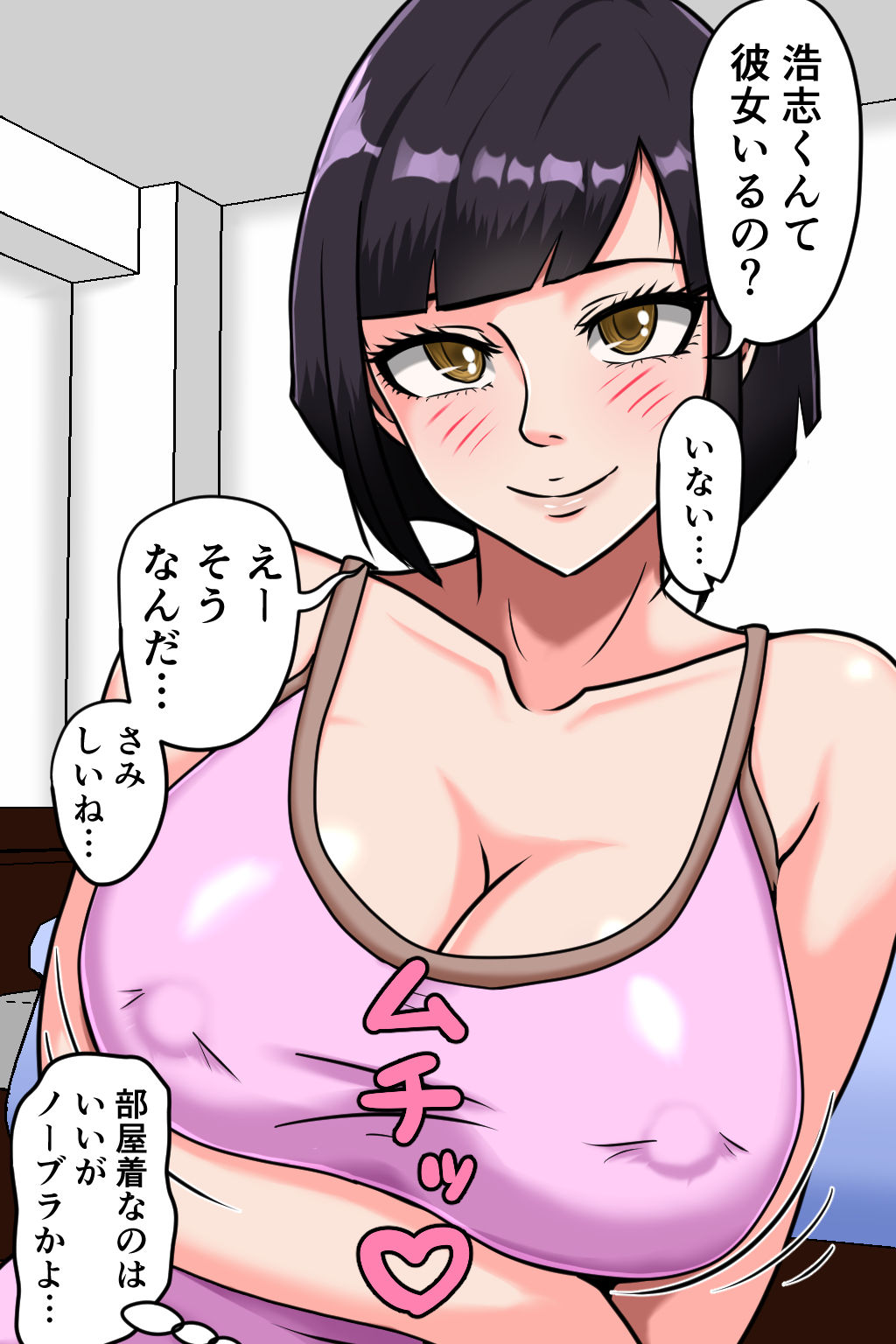サンプル画像5:義姉は孕みたい！(みんなの巨乳アイランド) [d_281516]