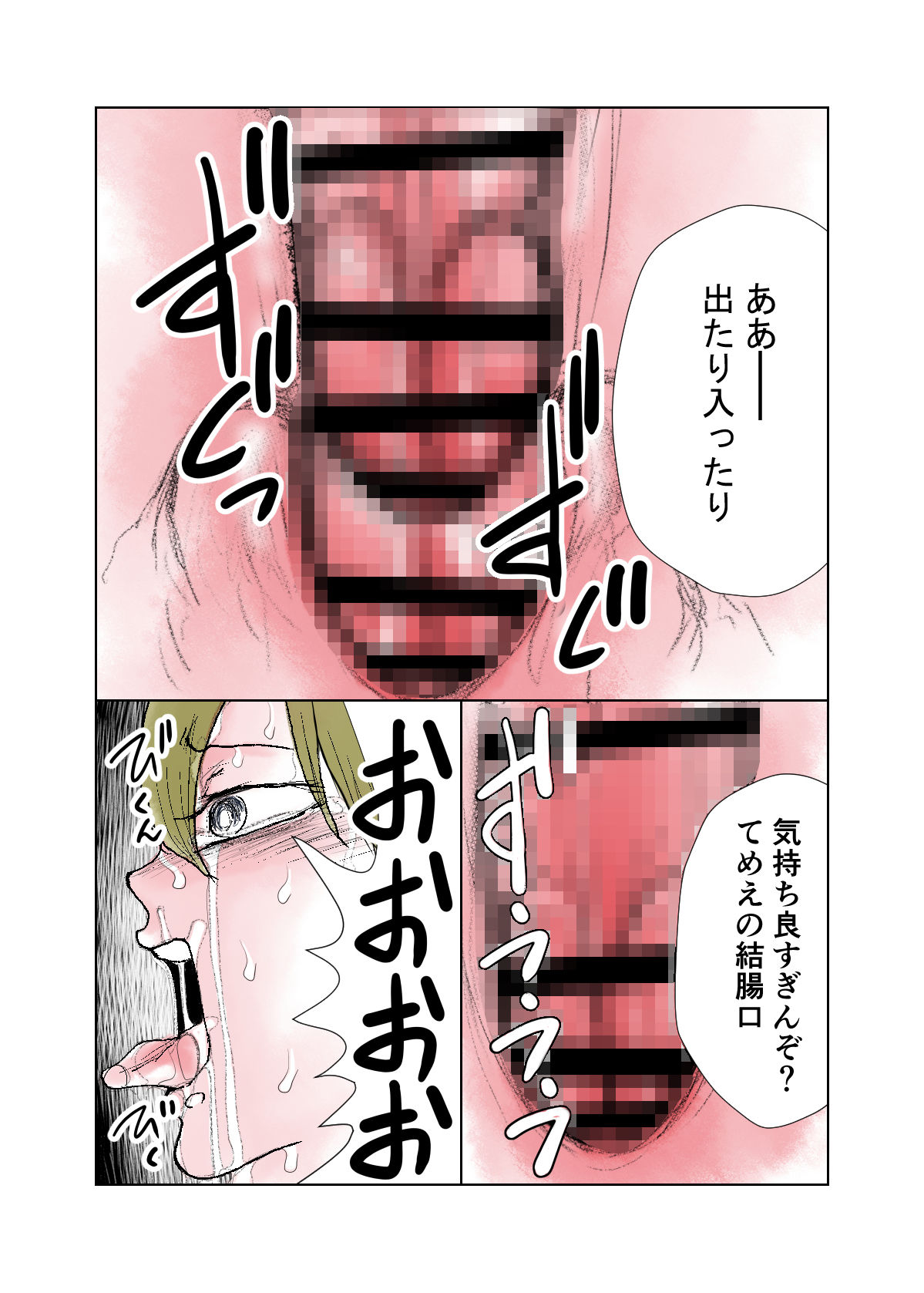 サンプル画像4:男の娘 セルフイラマ強●中出しレ●プ(Bの食卓) [d_281521]