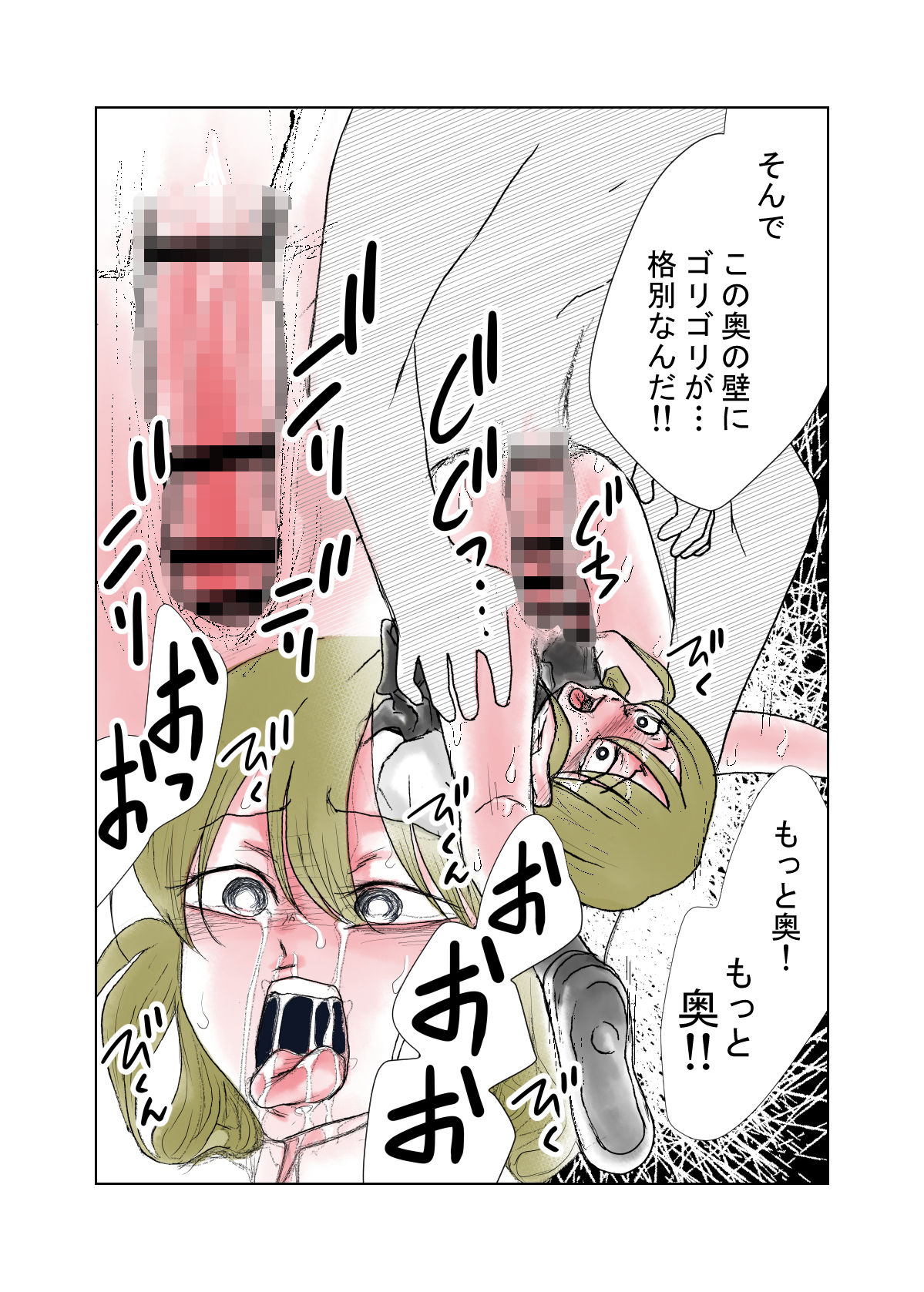 サンプル画像5:男の娘 セルフイラマ強●中出しレ●プ(Bの食卓) [d_281521]