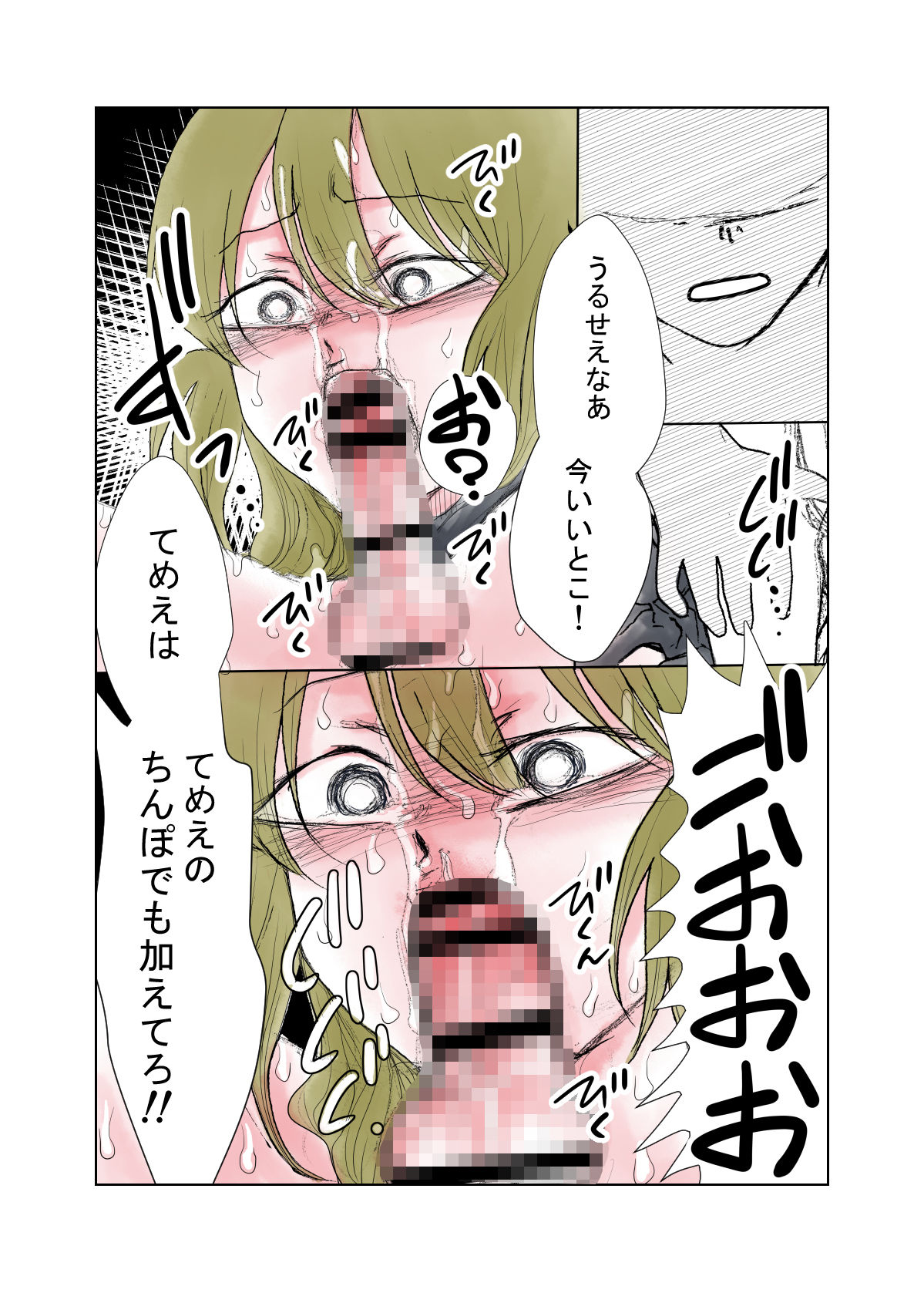 サンプル画像6:男の娘 セルフイラマ強●中出しレ●プ(Bの食卓) [d_281521]