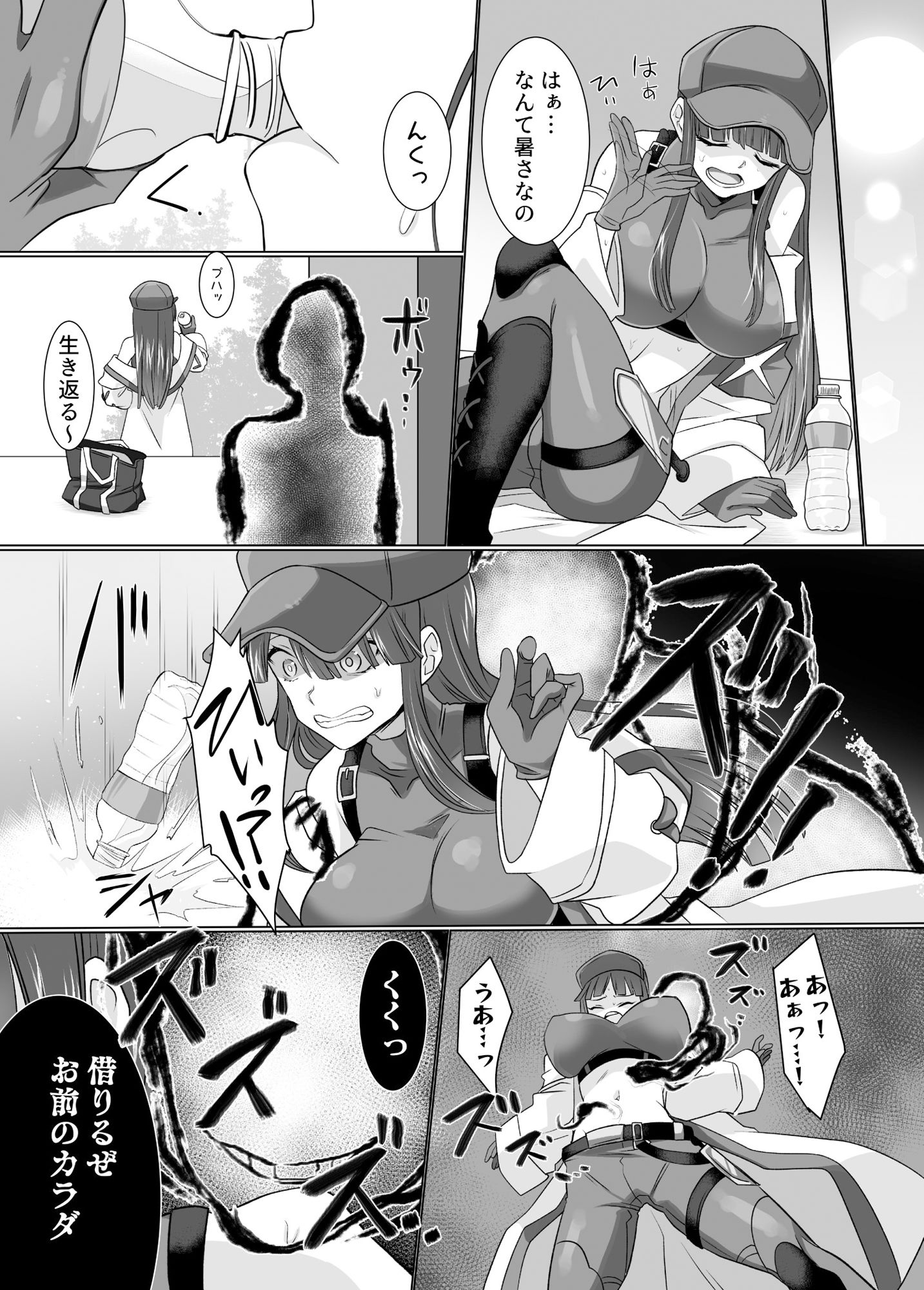 サンプル画像2:コミケで憑依！ブル●カドスケベコスプレイヤーを乗っ取りテイクアウト(憑依ラヴァー) [d_281530]