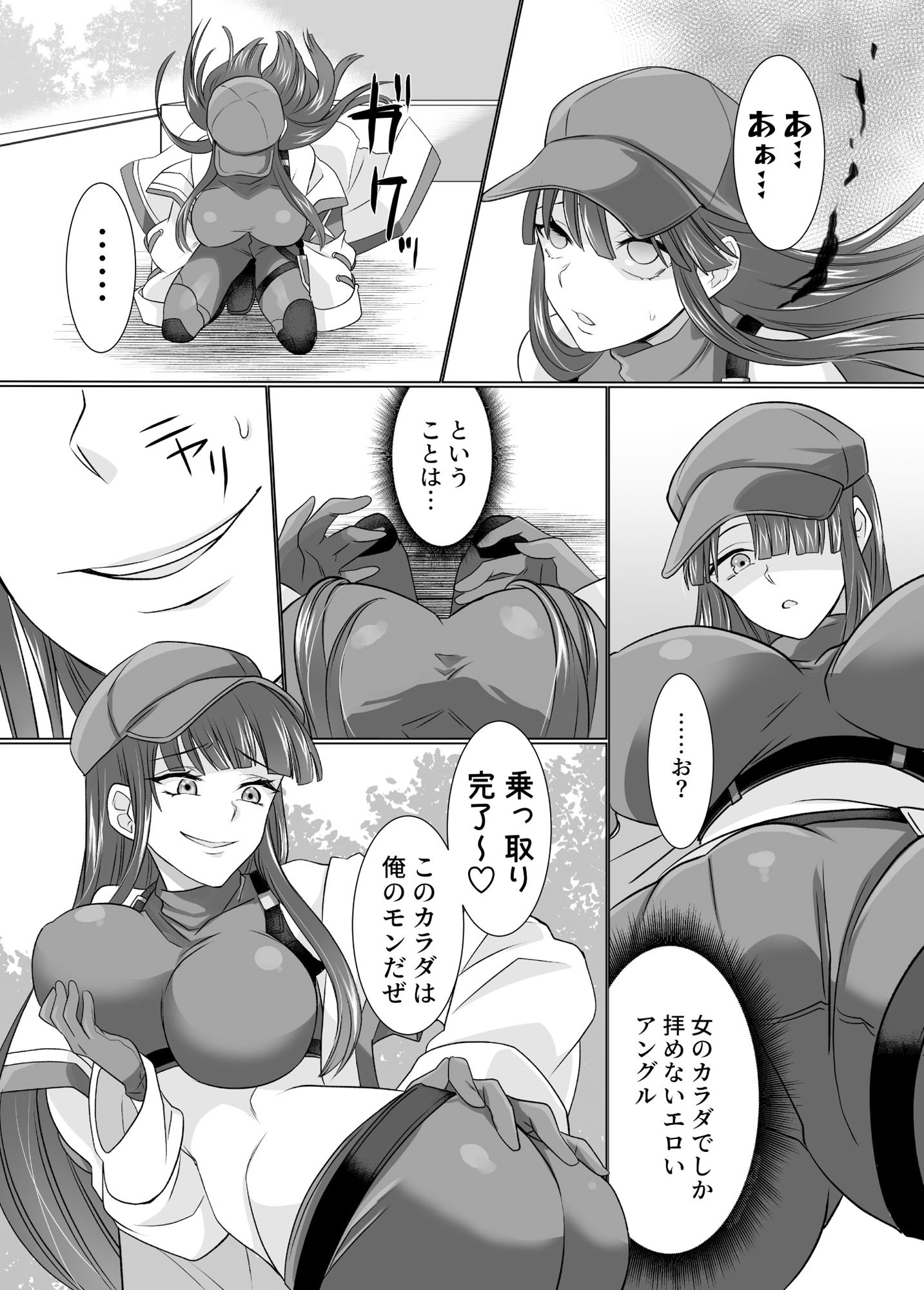 サンプル画像3:コミケで憑依！ブル●カドスケベコスプレイヤーを乗っ取りテイクアウト(憑依ラヴァー) [d_281530]